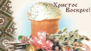 Воистину воскресе:о.андрей ткачев слово на пасху свт григорий богослов аудиокнигаподписывайтесь на видеоканал слово православия чтобы не. Hristos Voskres Pashalnye Stihi Tropar Voskreseniyu Hristovu Pravoslavnye Stihi Youtube