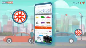 التطبيق المختص بالسيارات وقطع الغيار electronic products phone electronics