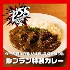 This game is basically a sequel to persona 5, but with a twist. Persona Central On Twitter A Playstation Video Reproducing The Leblanc Curry Recipe From Persona 5 Scramble The Phantom Strikers P5s