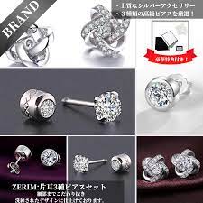 ピアス セット メンズ レディース 高級 片耳3種 ゼリムシリーズ zessica ピアス 通販 ブランド ピアス ピアス おしゃれ
