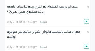 Crisis management)‏ الاستعداد لما قد لا يحدث والتعامل مع ما حدث.لا يخفى على المتابع لسير الأحداث بخاصة السياسية منها ما للأزمات بكل أنواعها من دور في تاريخ الشعوب والمجتمعات سواء على صعيد الهدم أو. ØªØ­Ø¶ÙŠØ±ÙŠ Ù…Ø³Ø§Ø± ØµØ­ÙŠ Ø§Ù… Ø§Ù„Ù‚Ø±Ù‰ Premed39 Twitter