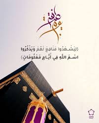 Jul 30, 2020 · افضل الدعاء يوم عرفة. Ù‚Ø§Ù„ Ø±Ø³ÙˆÙ„ Ø§Ù„Ù„Ù‡ ï·º Ø®ÙŠØ± Ø§Ù„Ø¯Ø¹Ø§Ø¡ Ø§Ù„Ø¯Ø¹Ø§Ø¡ ÙŠÙˆÙ… Ø¹Ø±ÙØ© ÙˆØ®ÙŠØ± Ù…Ø§ Ù‚Ù„Øª Ø£Ù†Ø§ ÙˆØ§Ù„Ù†Ø¨ÙŠÙˆÙ† Ù…Ù† Ù‚Ø¨Ù„ÙŠ