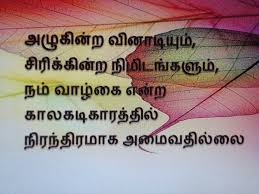 More Tamil Kavithai Www Kadhalkavithai Com Touching Quotes Mindset Quotes Poems About Life