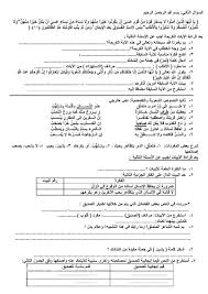 امتحان تجريبي في اللغة العربية للصف الثامن الفصل الدراسي الاول 2016 ـ 2017 مدونة تعلم Sheet Music