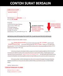 Demikian surat permohonan ini dibuat, atas perhatian dan. Contoh Surat Cuti Hamil Atau Melahirkan Download Kumpulan Gambar
