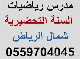 مدرس رياضيات جامعي بالرياض0559704045 arabic calligraphy calligraphy