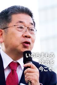 小池晃 日本共産党参議院議員