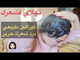 أقوى كيراتين طبيعي يرجع الشعر حرير من أول استعمال تقوية ترطيب الشعر ب5دراهم على ضمانتي youtube beauty skin care routine beauty care beauty