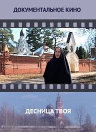 гороскоп на удачу смотреть фильм онлайн бесплатно в хорошем качестве Desnica Tvoya Smotret Film Onlajn Besplatno Bez Reklamy I V Horoshem Kachestve Religiya Movies I Culture