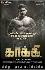Like our facebook fan page & get updates and news! List Of Upcoming Tamil Movies Posters Of 2019 2020 Kollywood Films First Look Posters