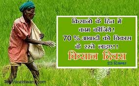 Inspirational Quotes For Farmers Status Hindi Attitude Status Slogan Quote