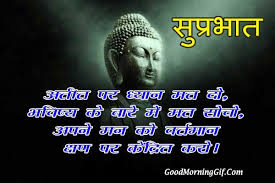 Family positive good morning images for whatsapp in hindi. Good Morning Quotes In Hindi With Images For Whatsapp Facebook