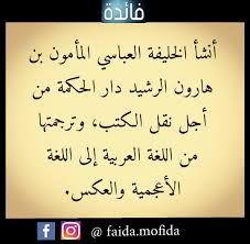 الخليفة العباسي المأمون بن هارون الرشيد Arabic Calligraphy Calligraphy
