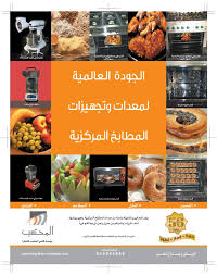 Fathi Al Mohtaseb Trading Co Home Facebook