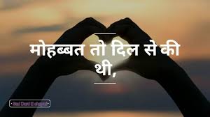 Check spelling or type a new query. Whatsapp Status Video Emotional Love Shayari Status Ii Sad Dard E Shayari Shayri Page