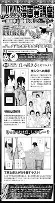 公安4課に緊急要請！ 悪魔的読切術をハントせよ！第2回 | ジャンプPAINT by MediBang - 無料のイラスト・マンガ制作ツール