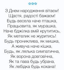 поздравления с днем рождения женщине на украинском языке в прозе Dorogaya Sestrichka Pozdravlyaem Tebya S Dnem Rozhdeniya Happy Birthday Wish Bithday