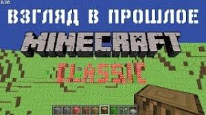 Minecraft.exe 660.14 kb (download count: Minecraft Classic 0 30 Jar Minecraft Classic