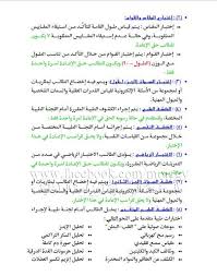 Ø·Ø±ÙŠÙ‚Ø© ØªÙ‚Ø¯ÙŠÙ… Ø®Ø±ÙŠØ¬ÙŠ Ø§Ù„Ø­Ù‚ÙˆÙ‚ ÙÙŠ ÙƒÙ„ÙŠØ© Ø§Ù„Ø´Ø±Ø·Ø© 2018 2019 Ø¶Ø¨Ø§Ø· Ù…ØªØ®ØµØµÙŠÙ† Ø®Ù…Ø³ Ø®Ø·ÙˆØ§Øª