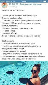 сколько надо сжечь калорий чтобы похудеть на 1 кг Sdelaj Sam Lajfhaki Sdelaj Cecoasho Mezyadeh Dieta Zdorove Fitnes Dieta