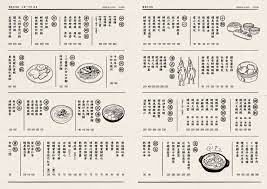 香港初代老牌茶餐廳登陸 檀島香港茶餐廳honolulu cafe 台北市信義區 menu design menu design inspiration japanese restaurant menu