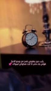 Pin By Katrina On اقتباسات Arabic Quotes Photo Quotes Sweet Words