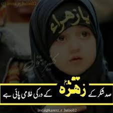 120 Ya FATIMA ZEHRA s.a ideas