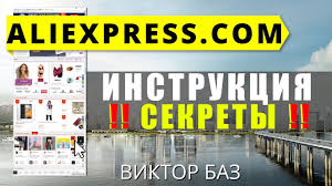 как вернуть деньги в алиэкспресс если товар не пришел Kak Pokupat Na Aliexpress Aliekspress Polnaya Instrukciya Tech Company Logos Company Logo Tech Companies