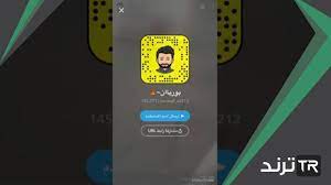 سناب بوريان الرسمي ترند السعودية