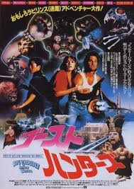 Big Trouble In Little China Poster Japan Japanese Movie Poster Movie Posters Vintage Movie Posters
