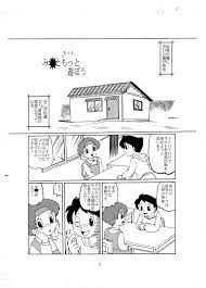 ドラえもん】ひみつ道具でしずかちゃんを人間ダッチワイフにして犯す鬼畜のび太ｗｗｗ【エロ漫画同人誌】 | 同人エロ漫画書庫 同書庫(ドウショコ)