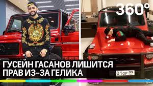 Гусейн гасанов новые видео про девушек и дружбу! Blogera Gusejna Gasanova Lishili Prav V Moskve Iz Za Gelika Youtube
