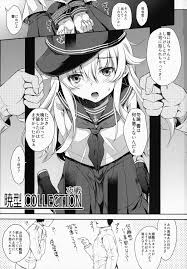 艦隊これくしょん 