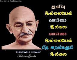 Vaaimai Tamil Kavithai Quotes In Tamil With Mahatma Gandhiji Pictures Photos Gandhi Quotes Mahatma Gandhi Quotes Gandhi