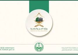 من واقع مسؤولية وزارة الحج والعمرة عن خدمة ضيوف الرحمن أطلقت تطبيق 'اعتمرنا' لتمكين الراغبين في أداء العمرة والزيارة من طلب إصدار تصاريح للدخول إلى الحرمين الشريفين لأداء العمرة. Ø±Ø§Ø¨Ø· ØªØ­Ù…ÙŠÙ„ ØªØ·Ø¨ÙŠÙ‚ Ø§Ø¹ØªÙ…Ø±Ù†Ø§ ØªÙ‚Ø¯ÙŠÙ… Ø·Ù„Ø¨ Ø§Ù„Ø­ØµÙˆÙ„ Ø¹Ù„Ù‰ ØªØµØ±ÙŠØ­ Ø§Ù„Ø¹Ù…Ø±Ø© ÙˆØ§Ù„ØµÙ„Ø§Ø© Ø³Ù…Ø§ Ø§Ù„Ø¥Ø®Ø¨Ø§Ø±ÙŠØ©