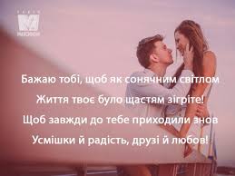 Хай у душі цвіте весна, та небо буде ясним; Privitannya Z Dnem Molodi 2019 Prikolni Sms Virshi I Proza Ukrayinskoyu