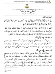 Berikut ini sembilan hal yang disunnahkan dalam pelaksanaan khutbah jumat. Dapatkan Khutbah Jumaat Negeri Jabatan Agama Islam Perak Facebook
