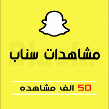 Life's more fun when you live in the moment! 50 Ø£Ù„Ù Ù…Ø´Ø§Ù‡Ø¯ Ø³Ù†Ø§Ø¨ Ø´Ø§Øª
