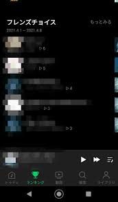 LINE MUSIC】フレンズチョイスの使い方！非表示にできる？ | APPTOPI