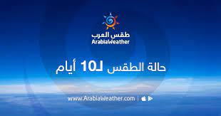 العلامات النموذجية للمرض هي ارتفاع درجة الحرارة و/أو السعال وضيق التنفس. Ø§Ù„Ø·Ù‚Ø³ Ù„Ù€ 14 ÙŠÙˆÙ… ÙˆØ¯Ø±Ø¬Ø© Ø§Ù„Ø­Ø±Ø§Ø±Ø© ÙÙŠ Ø§Ù„Ù‚Ø§Ù‡Ø±Ø© Ù…ØµØ± Ø·Ù‚Ø³ Ø§Ù„Ø¹Ø±Ø¨