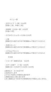 裏アカｊｃ - Search  X