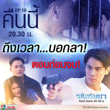 ป กพ นโดย bbroseriesk ใน ละคร ในป 2021