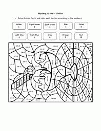 Mystery Ice Cream Division Puzzle Oyubw Coloring Pages For Kids Division Worksheets Color Worksheets Math Pages