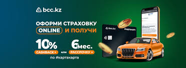 Asko Onlajn Strahovanie 10 Skidka 1000 Cashback Na Strahovku Avto