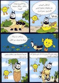 قصص اطفال مصورة قبل النوم 2017 واجمل قصص للأطفال حلوة 2017 قصص اطفال الوليد stories for kids comics art