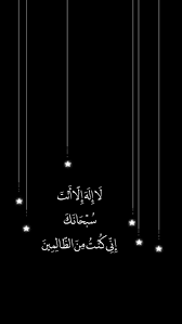 استغفار الليل الله يارب سبحانك اذكار Kutipan Agama Agama Cinta Allah