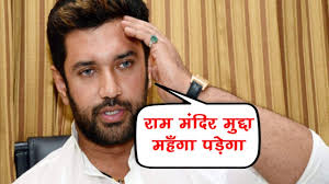 Chirag paswan with his sister nisha paswan. Chirag Paswan Wiki Age Girlfriend Wife Caste Family Biography More Wikibio