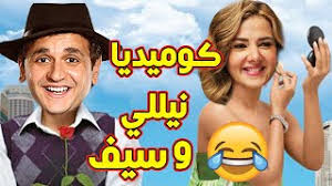 پدرم روضه رضوان به دو گندم بفروخت به نظر ناخلف باشم اگر من به جوی ن فروشم درست تر است ، زیرا اولا از نظر کلامی و رعایت زیبایی. Ø£Ø¬Ù…Ø¯ Ø§Ù„Ù…Ù‚Ø§Ø·Ø¹ Ø§Ù„ÙƒÙˆÙ…ÙŠØ¯ÙŠØ© Ø¨ÙŠÙ† Ù…ØµØ·ÙÙ‰ Ø®Ø§Ø·Ø± Ùˆ Ø¯Ù†ÙŠØ§ Ø³Ù…ÙŠØ± ØºØ§Ù†Ù… Ø­Ø¯ÙˆØªØ© Ø³ÙŠÙ ÙˆÙ†ÙŠÙ„Ù„ÙŠ Youtube