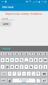 Such as the recent example of twitter's it's absolutely possible for someone to clone or even hack your sim card. Sim Hack For Android Apk Download