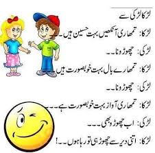 Are you guys looking for some new funny jokes in english? Funny Urdu Jokes Pic4pk Com Pic 4 Pk Photo Sharing